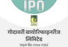 गोदावरी बायोरिफाइनरीज का IPO 23 अक्टूबर को ओपन होगा:25 अक्टूबर तक बोली लगा सकेंगे निवेशक, मिनिमम इन्वेस्टमेंट ₹14,784