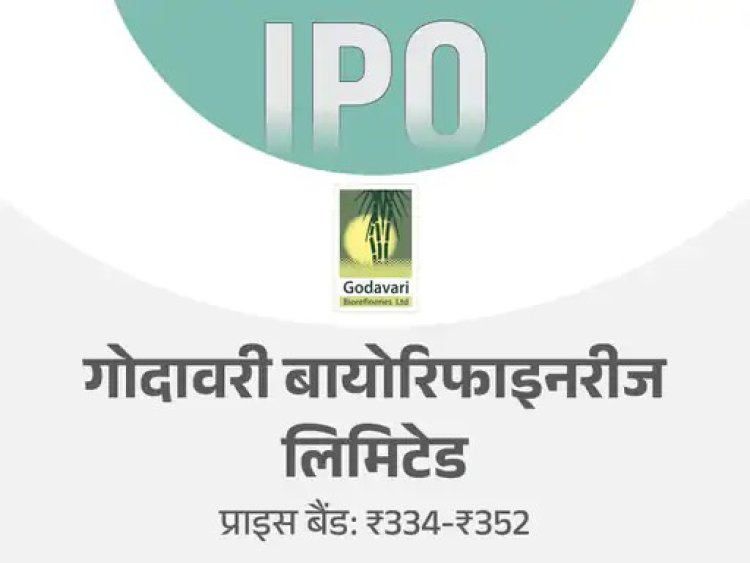 गोदावरी बायोरिफाइनरीज का IPO 23 अक्टूबर को ओपन होगा:25 अक्टूबर तक बोली लगा सकेंगे निवेशक, मिनिमम इन्वेस्टमेंट ₹14,784